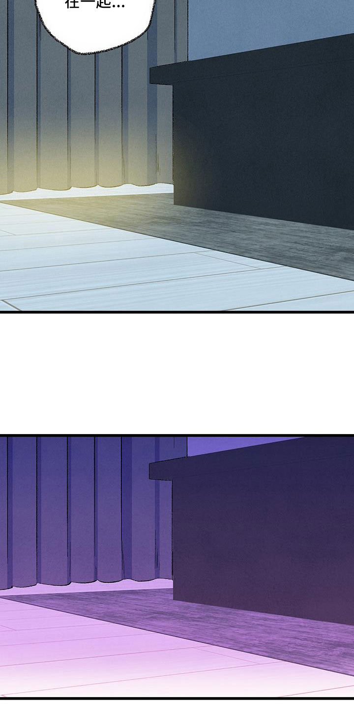 完美密友作者漫画,第128话3图