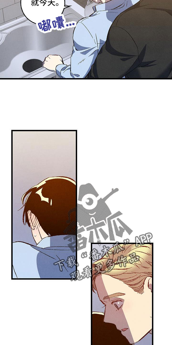 完美密友完整版漫画,第126话3图