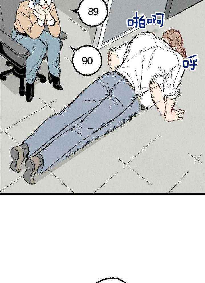 完美密友作者漫画,第69话3图