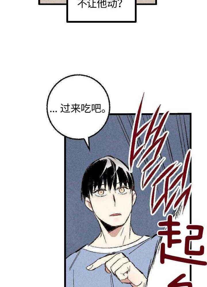 完美密室概念漫画,第76话3图