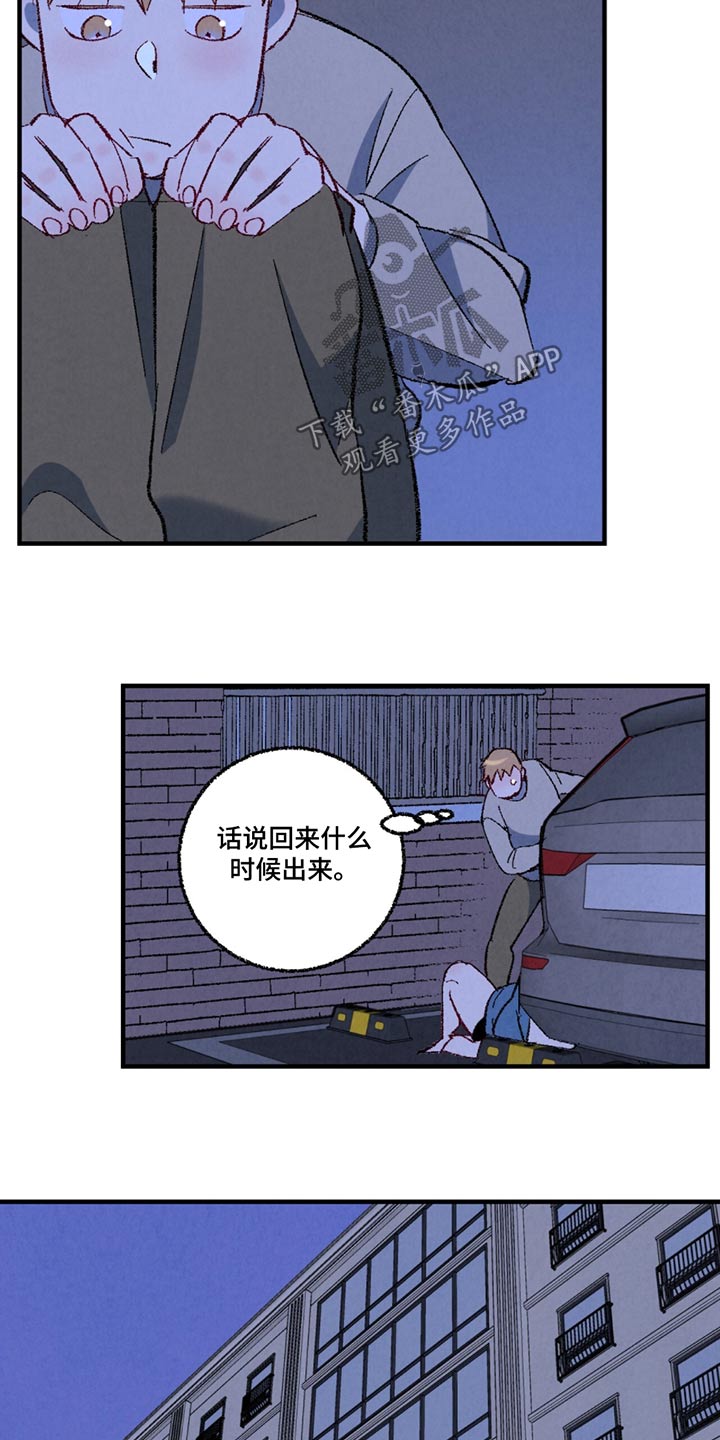 完美化妆产品漫画,第159话4图