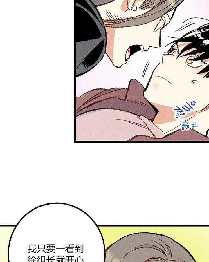 完美关系漫画,第42话5图