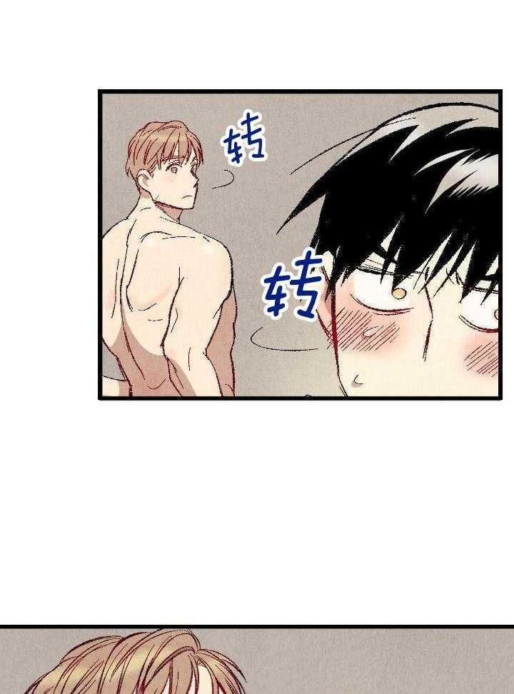 完美搭档漫画,第61话2图