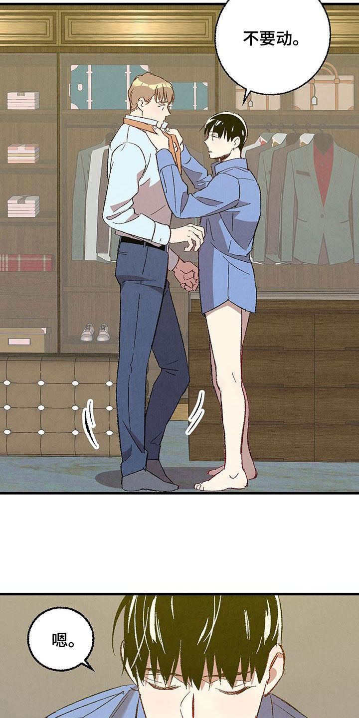 已经添加最完美密友时刻怎么解除漫画,第138话4图