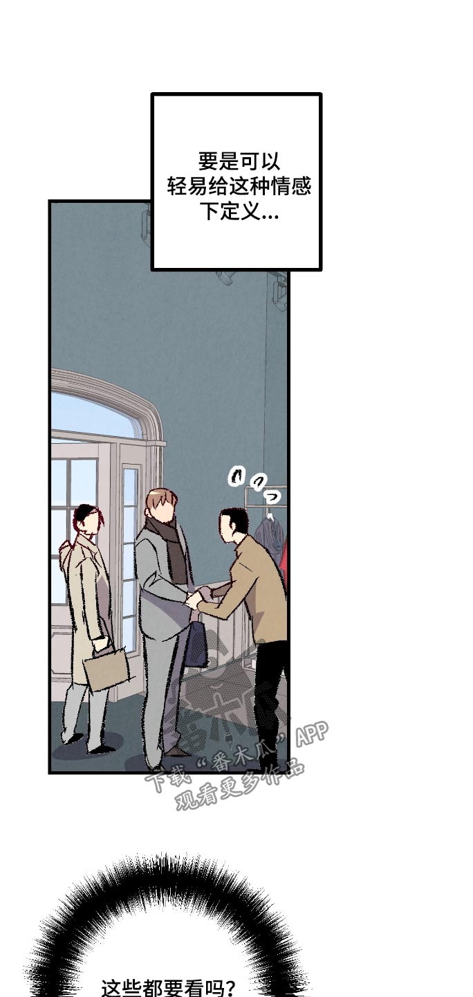 完美密友5漫画,第181话1图