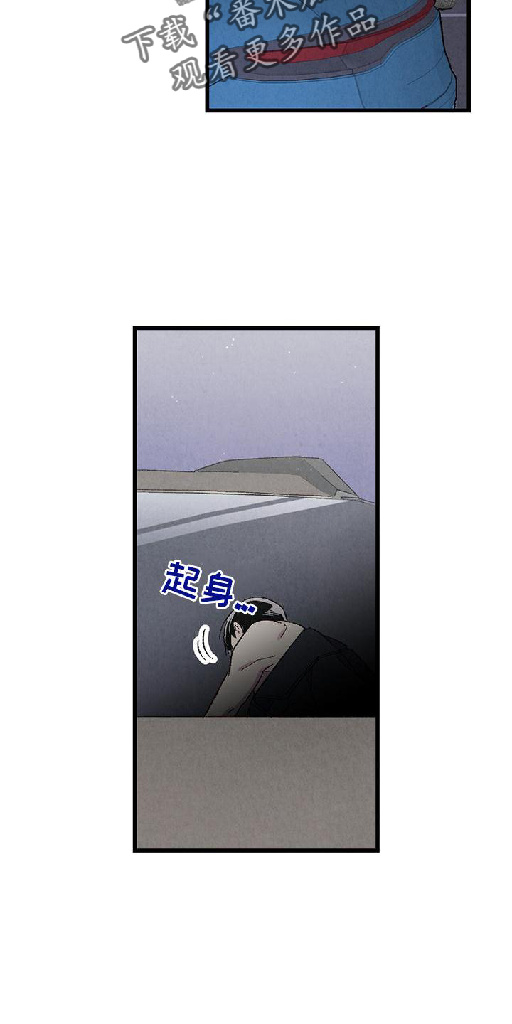 已经添加最完美密友时刻怎么解除漫画,第110话2图