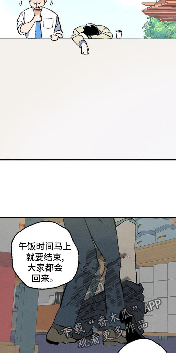 完美好友漫画,第121话4图
