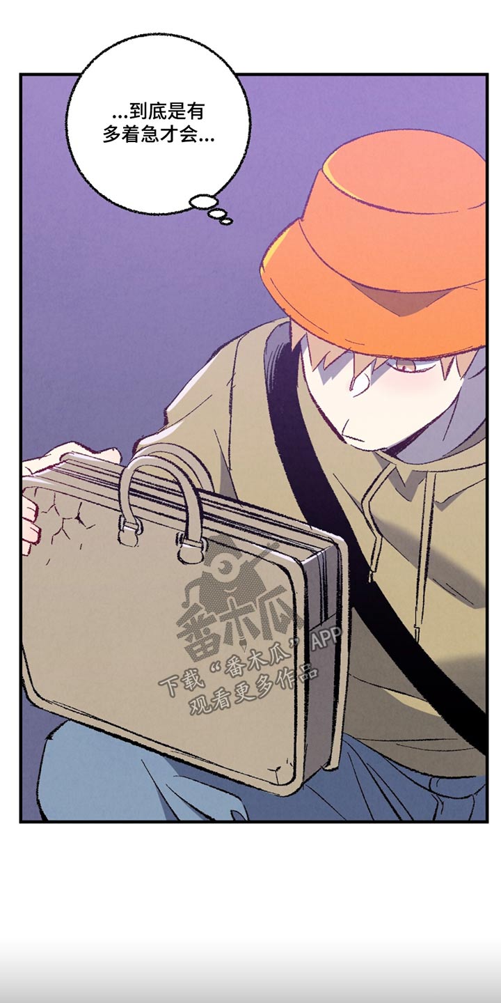 完美密友漫画在线看免费漫画,第155话3图