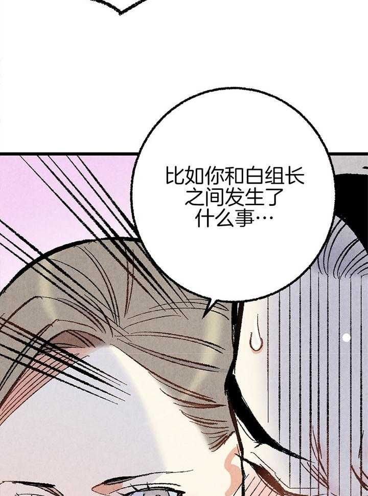 完美密友漫画在线看免费漫画,第43话3图