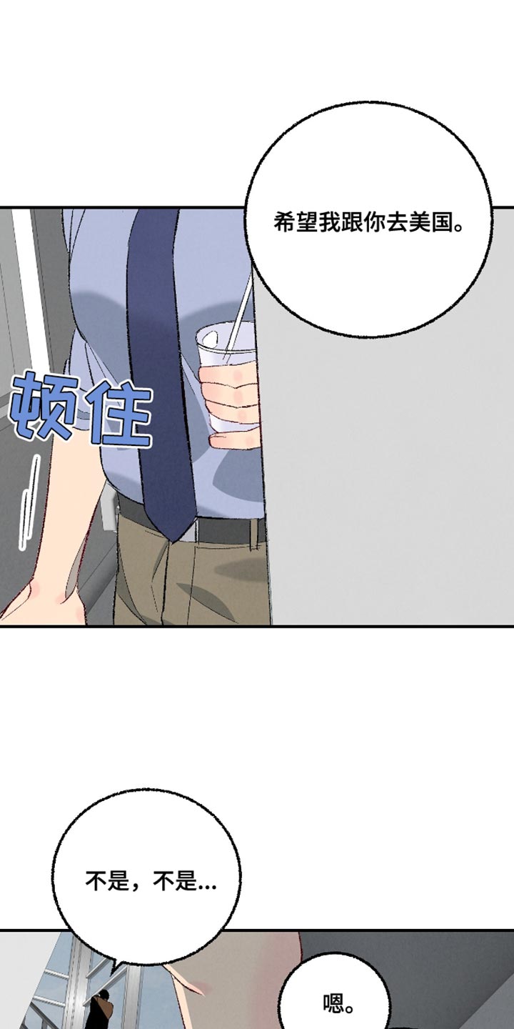 完美密室剧情漫画,第172话2图