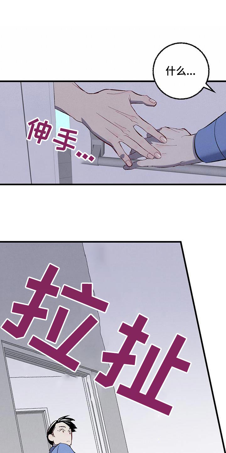完美密友资源漫画,第144话1图
