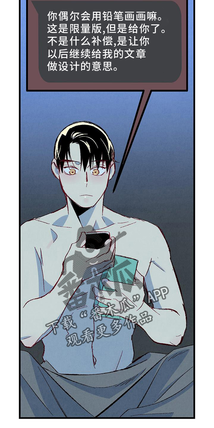 已经添加最完美密友时刻怎么解除漫画,第131话4图
