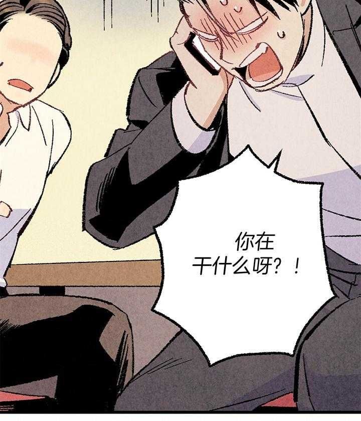 完美密友第二季漫画漫画,第56话3图