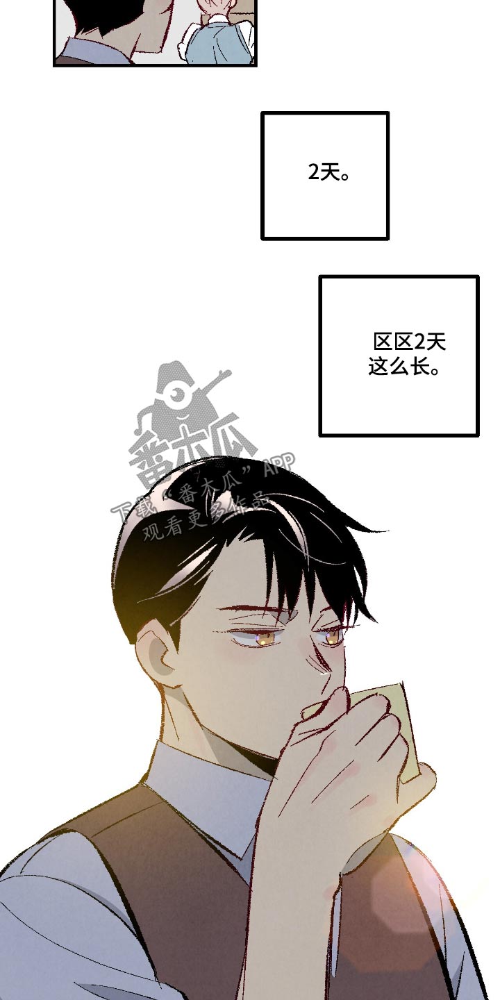 完美密友漫画全集免费漫画漫画,第182话4图