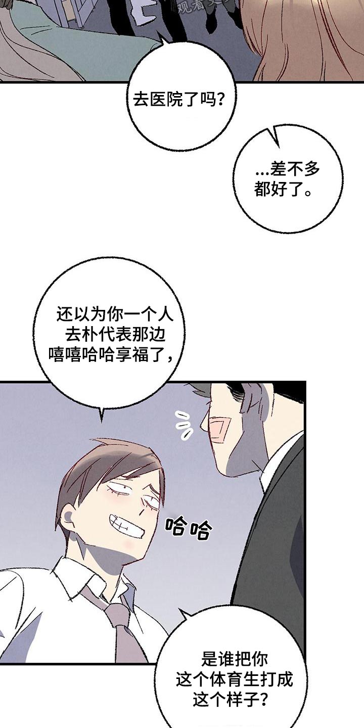 完美密室之名漫画,第141话3图