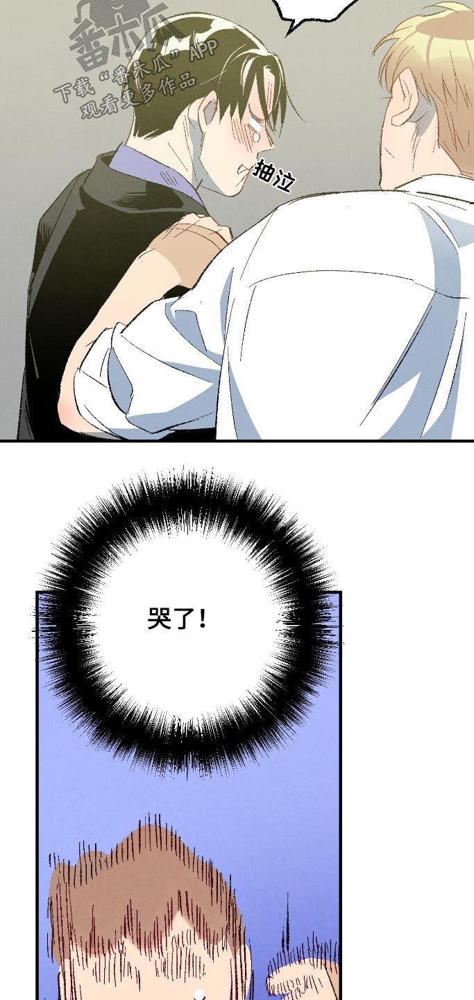 完美化妆产品漫画,第165话3图