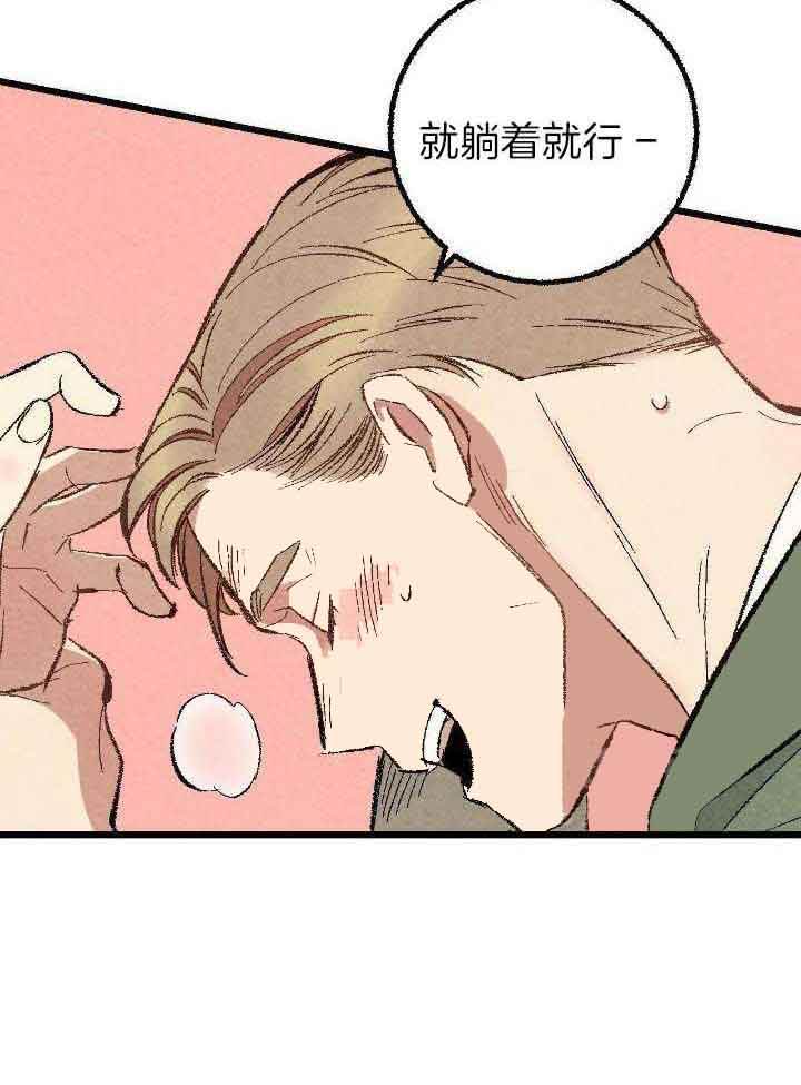 完美密码箱漫画,第74话5图
