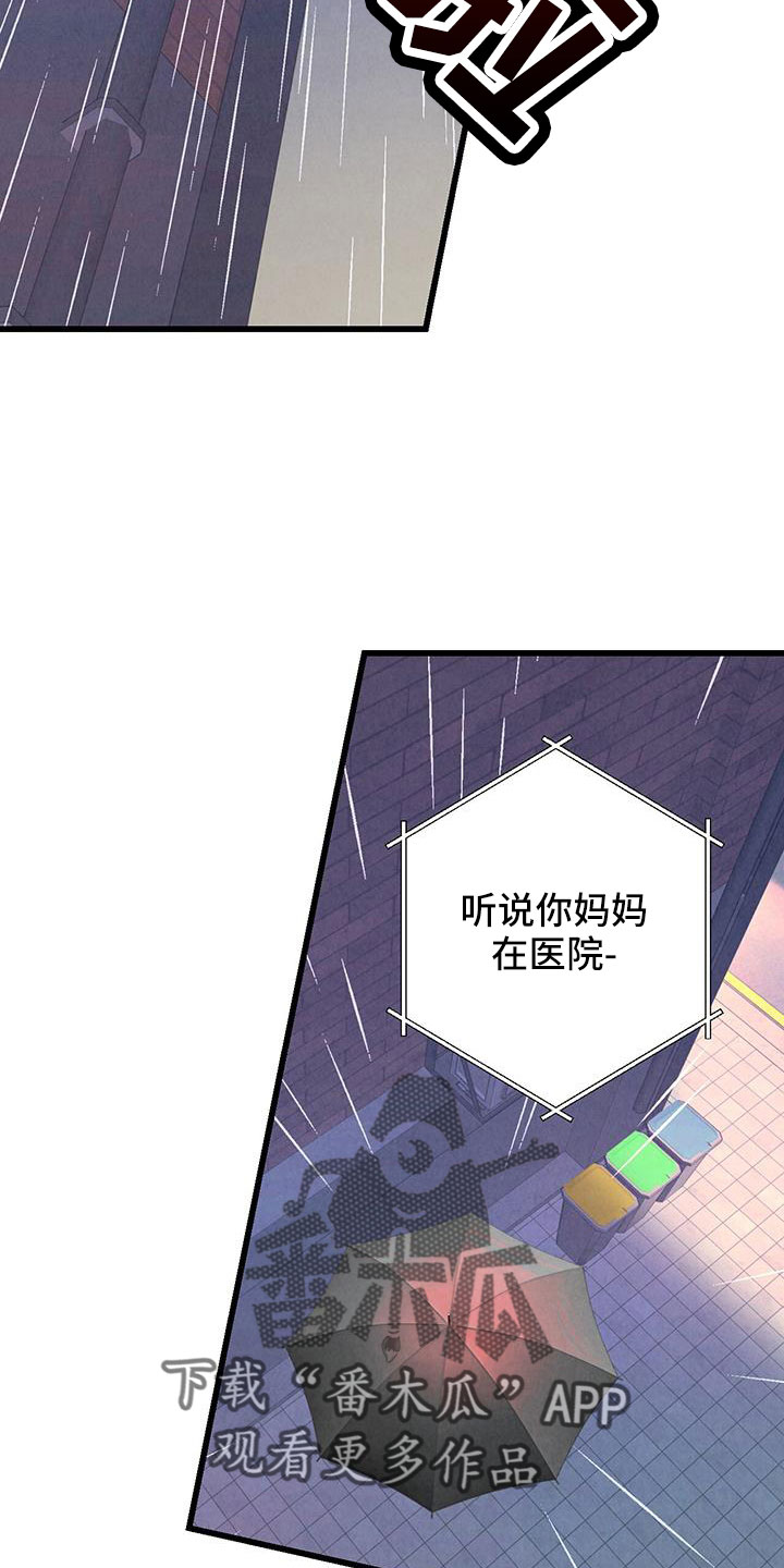 完美密保卡领取漫画,第124话2图