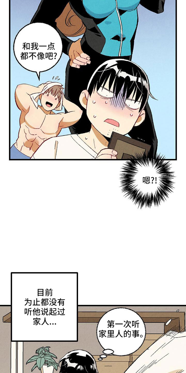 完美搭档漫画,第104话5图