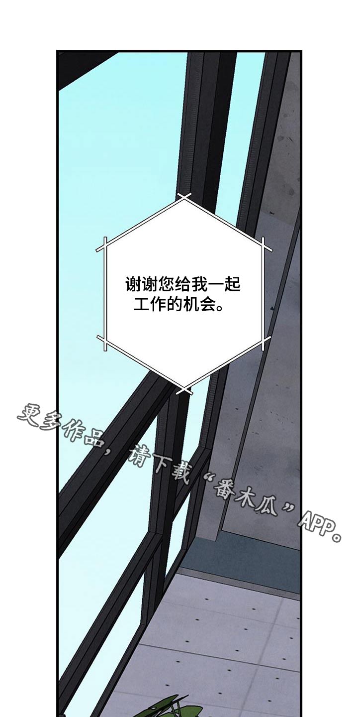 完美新娘漫画,第145话1图