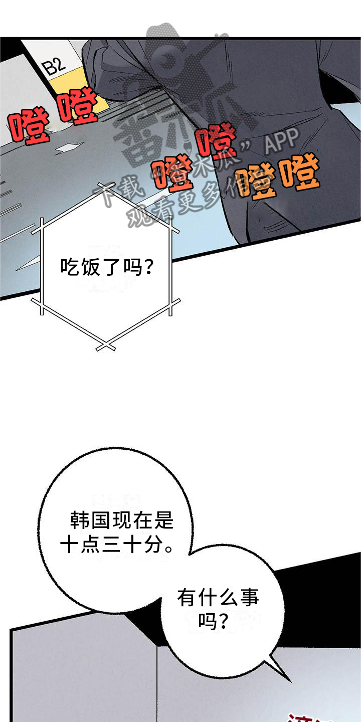 完美密友无删减免费漫画,第93话1图