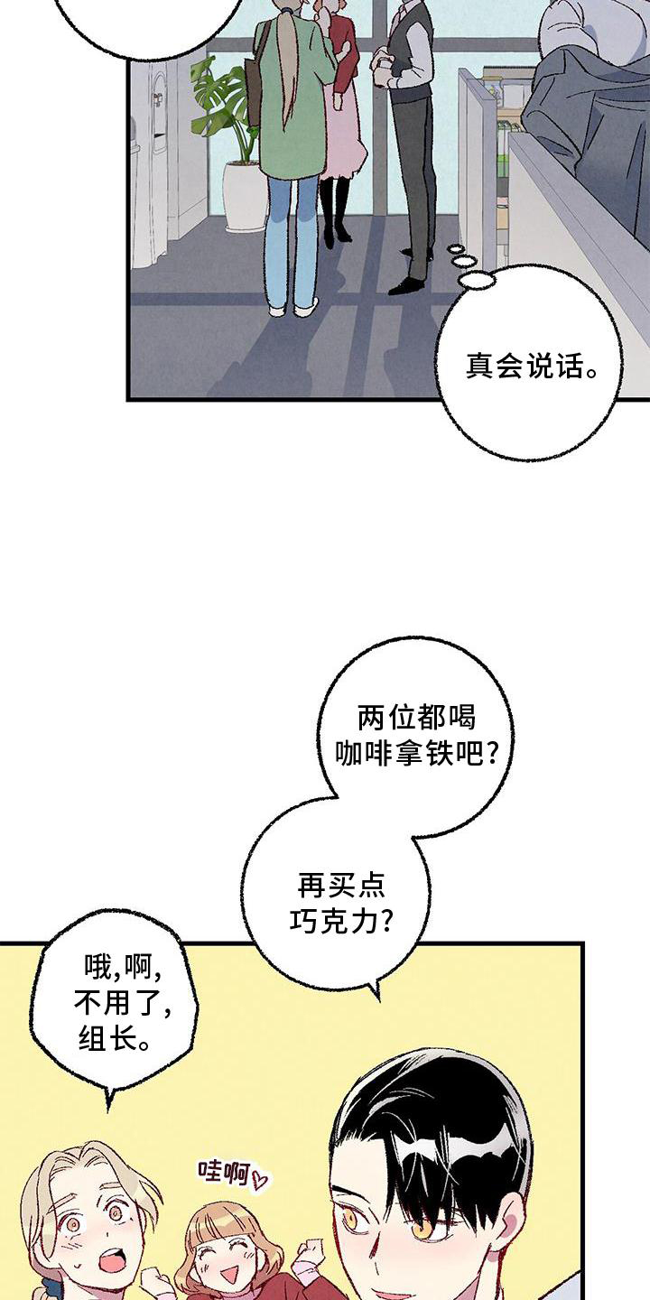 完美密码箱漫画,第114话5图
