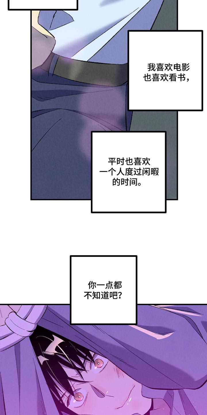 完美成功密码4个s漫画,第160话2图