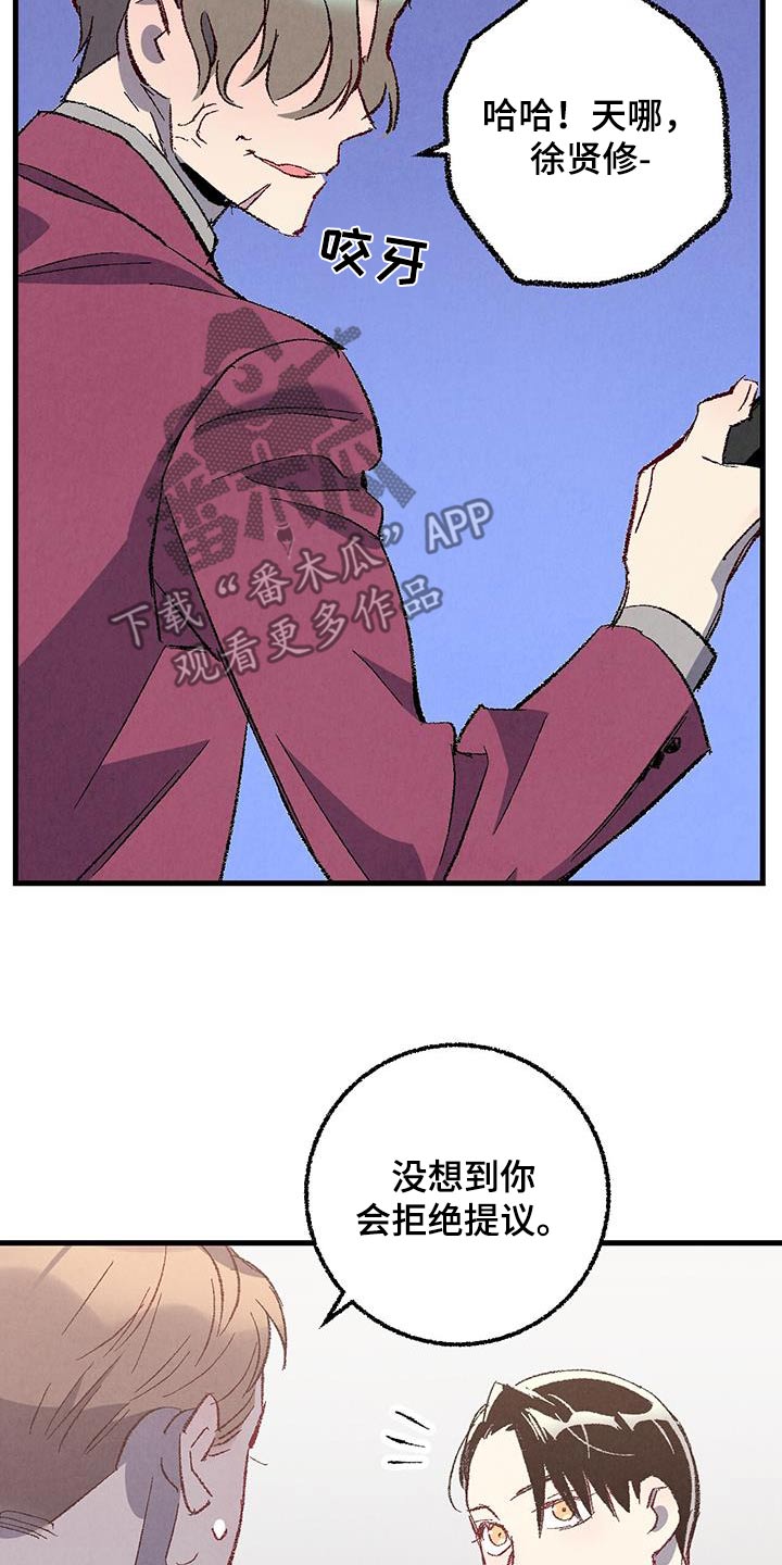 完美新娘漫画,第145话5图
