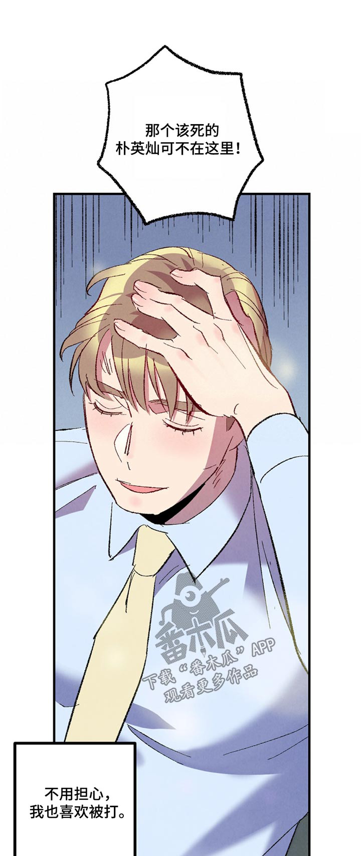 完美成功密码4个s漫画,第160话1图