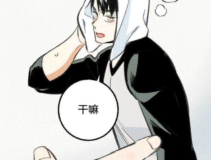 完美朋友游戏漫画,第27话3图
