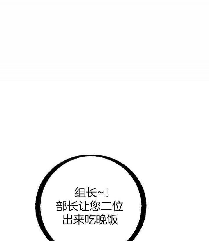 完美伴侣大结局漫画,第31话1图
