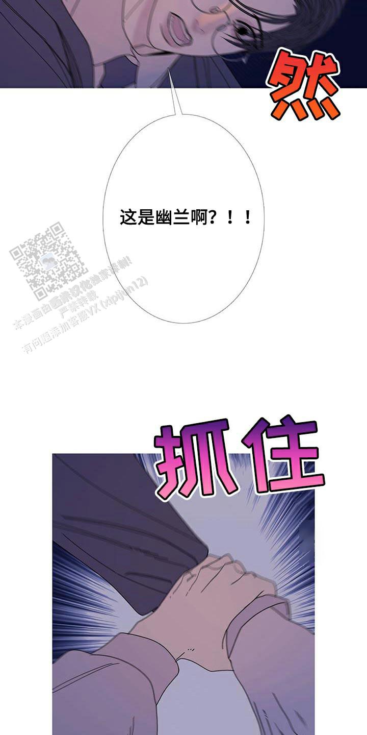 异形夺命舰漫画,第108话5图