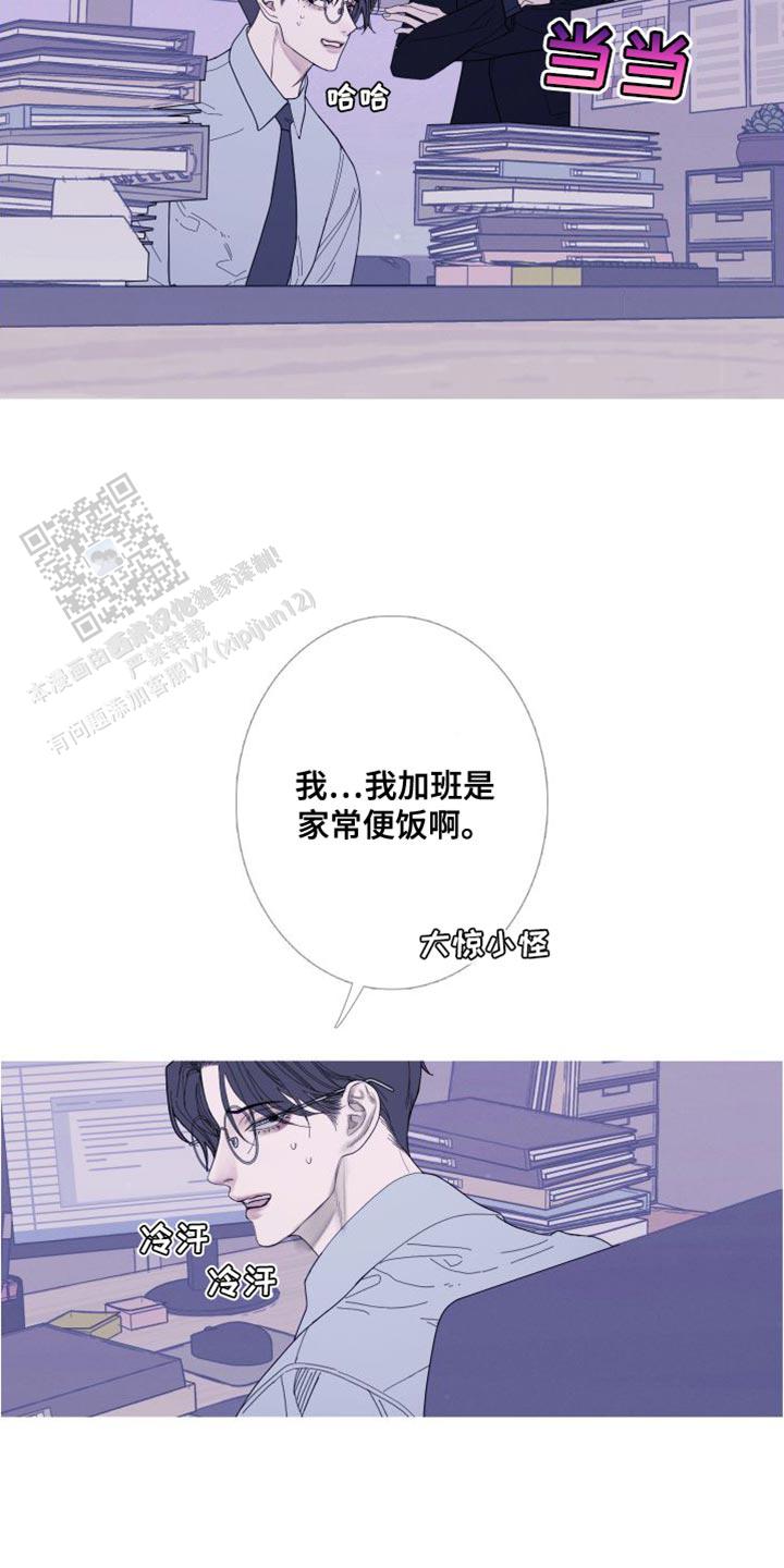 异界征服手册漫画,第72话4图