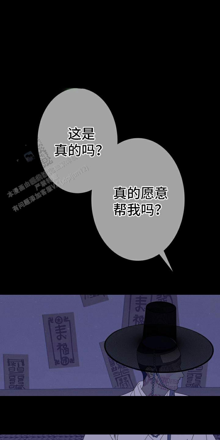 异界关系韩漫讲的啥漫画,第96话4图