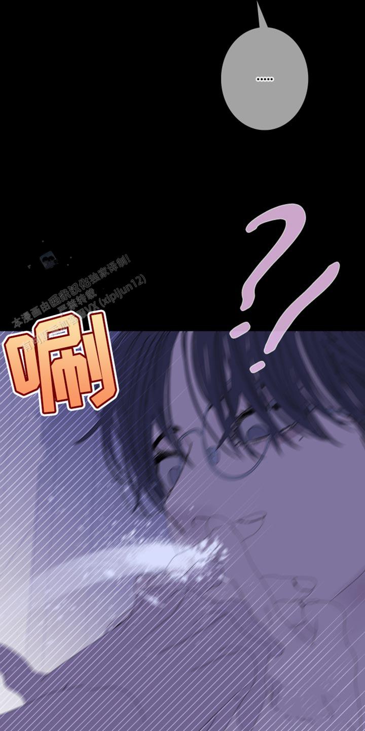 异界关系别名漫画,第77话2图