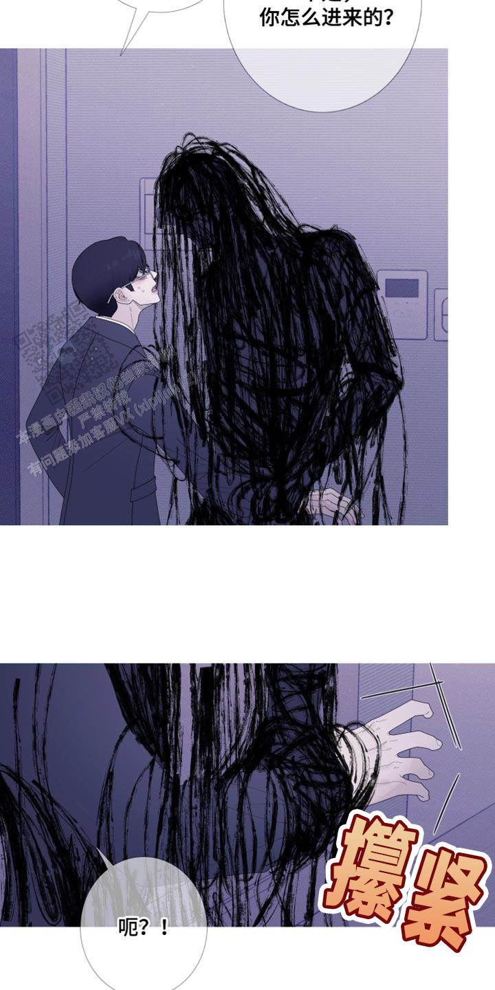 钢铁守护者怎么打漫画,第59话3图