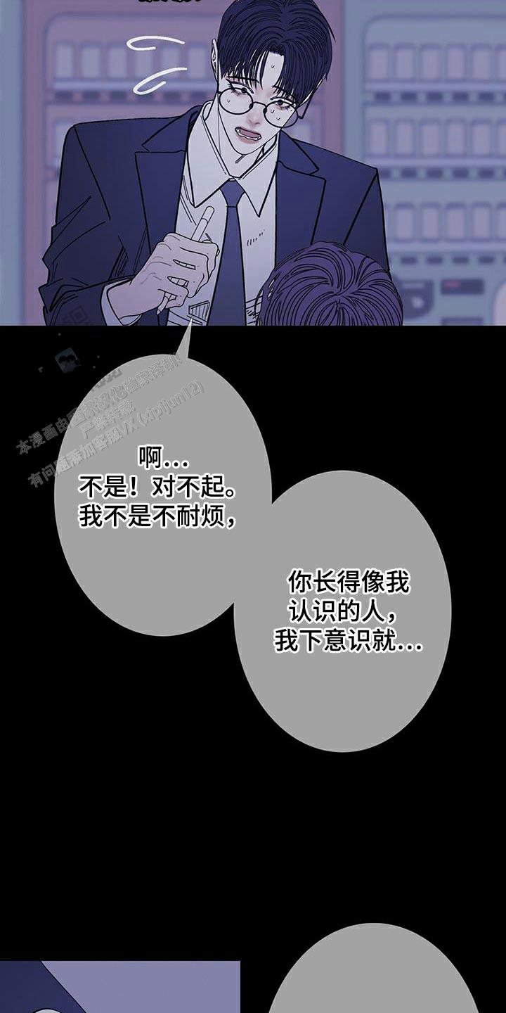 异界征服手册漫画,第129话3图