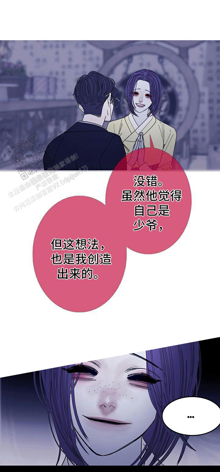 异界关系韩漫讲的啥漫画,第126话2图