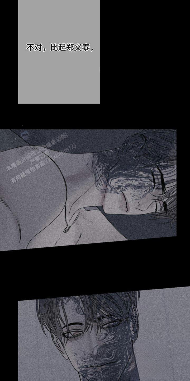 异界恋是什么意思漫画,第98话4图