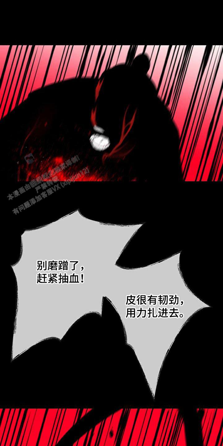 异界关系结局怎么样漫画,第123话1图