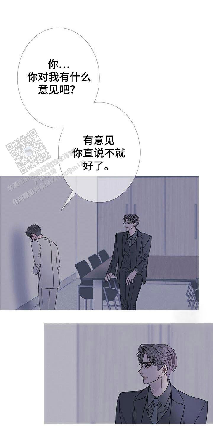 异界关系漫画解说漫画,第117话1图