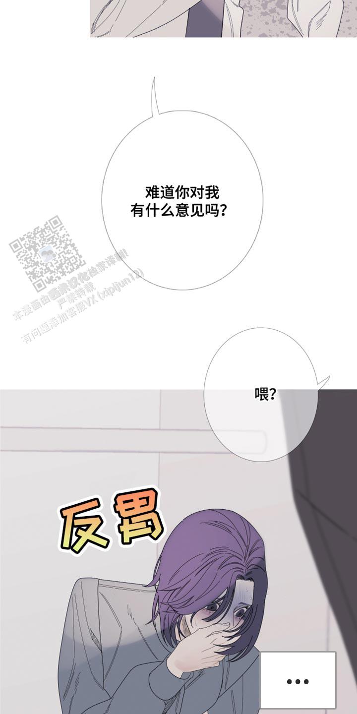 异界关于狼的小说漫画,第64话4图