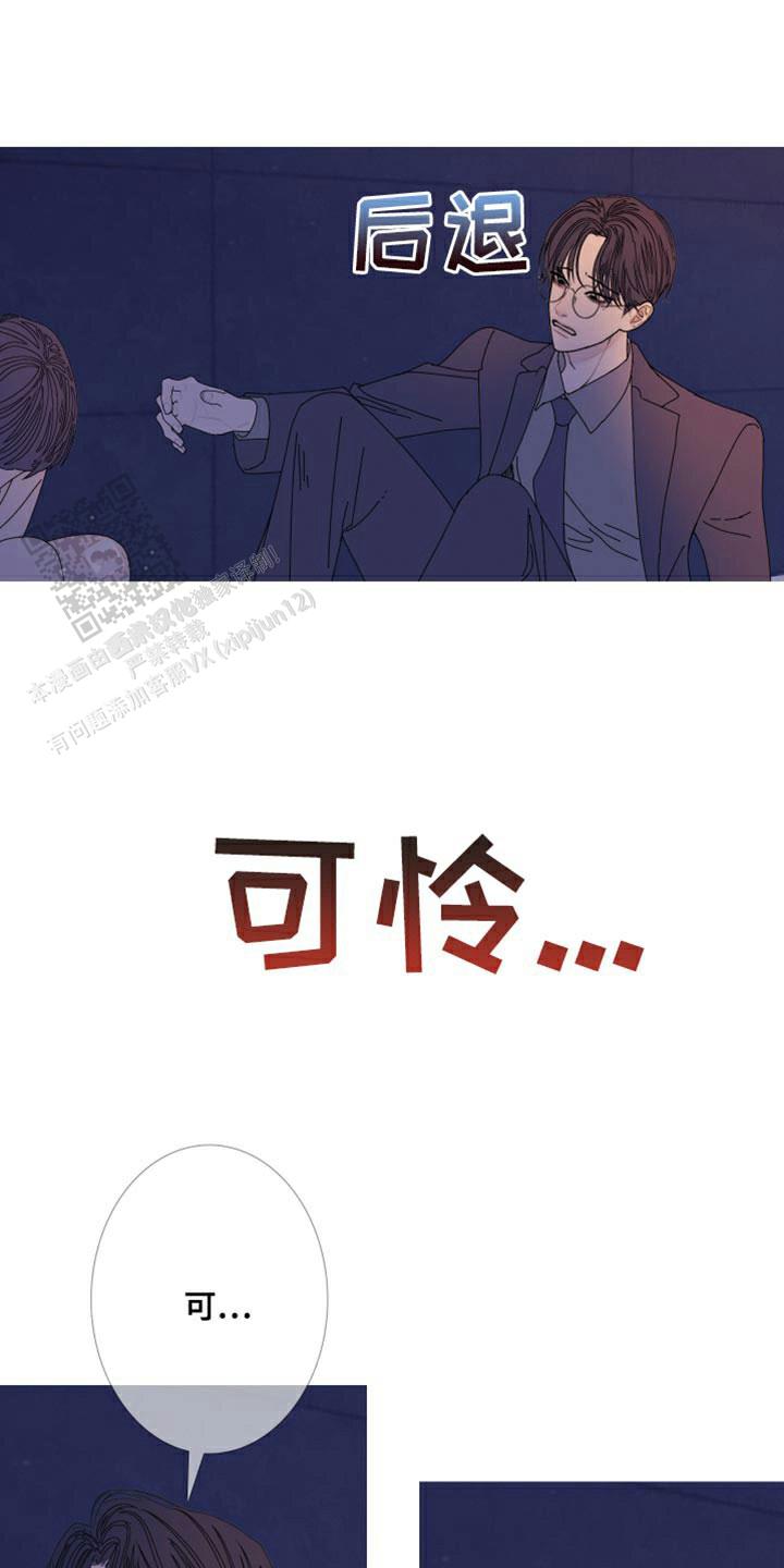 异界关系讲了什么漫画,第107话1图