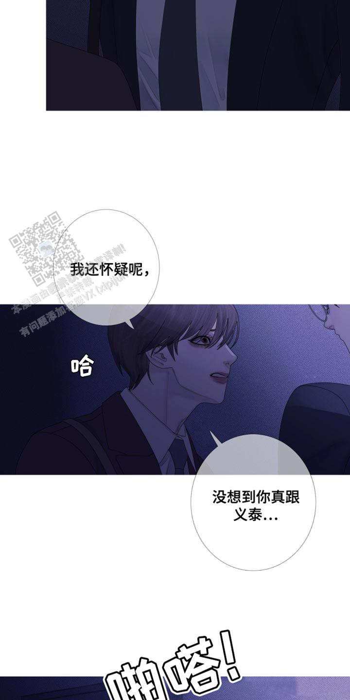 一节惯性环节和延迟环节 的响应漫画,第58话3图