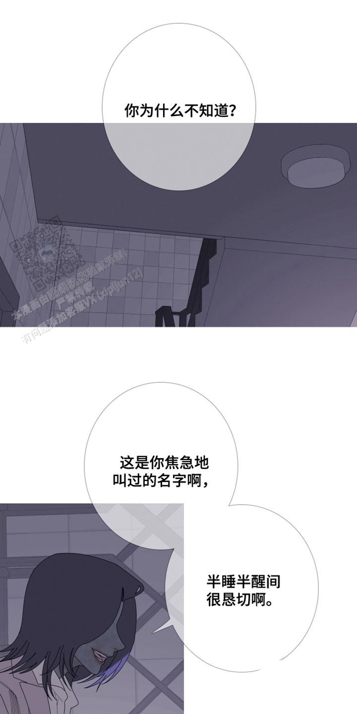 一阶惯性环节的传递函数漫画,第66话3图