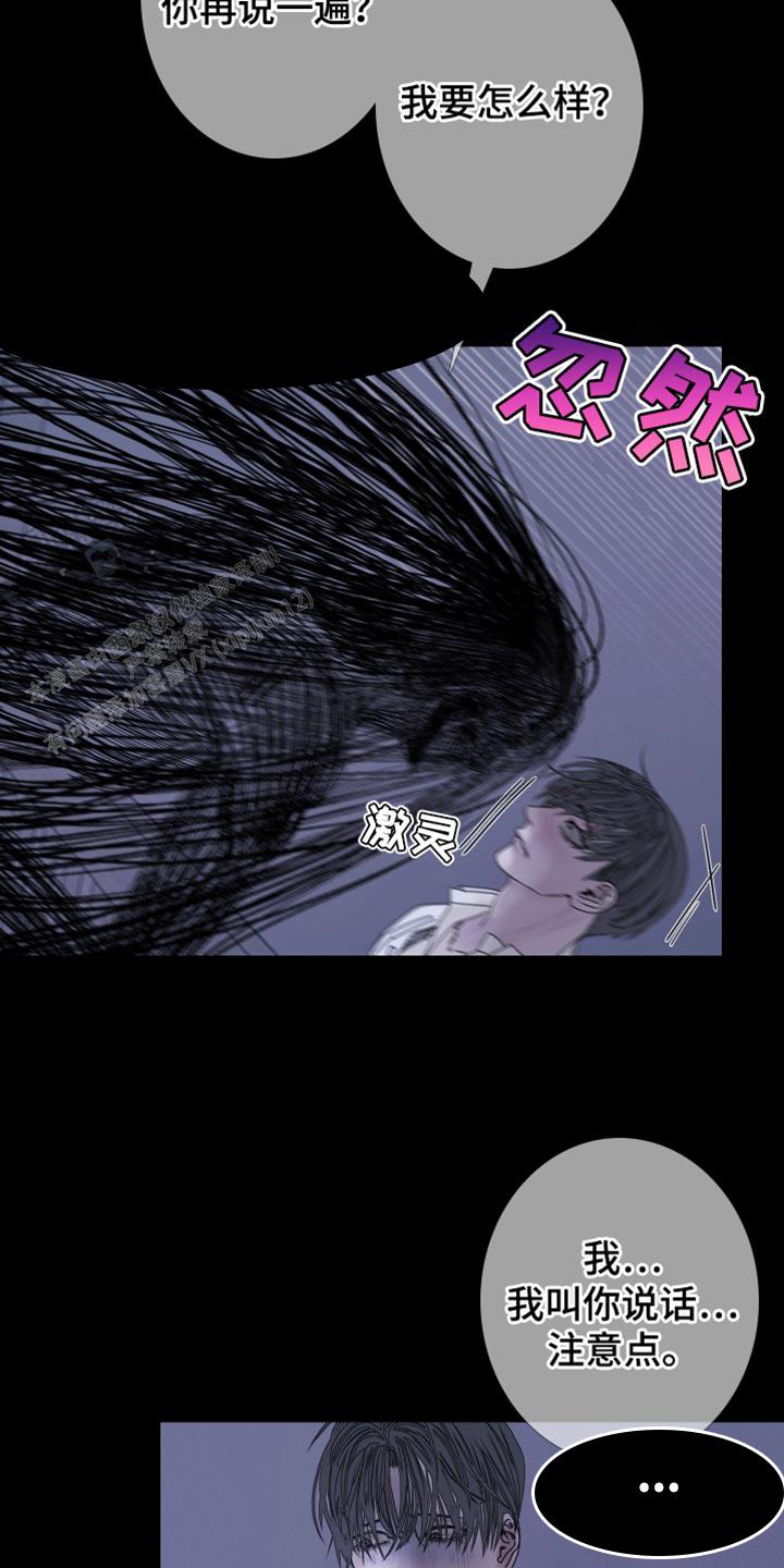异界深渊漫画,第84话5图