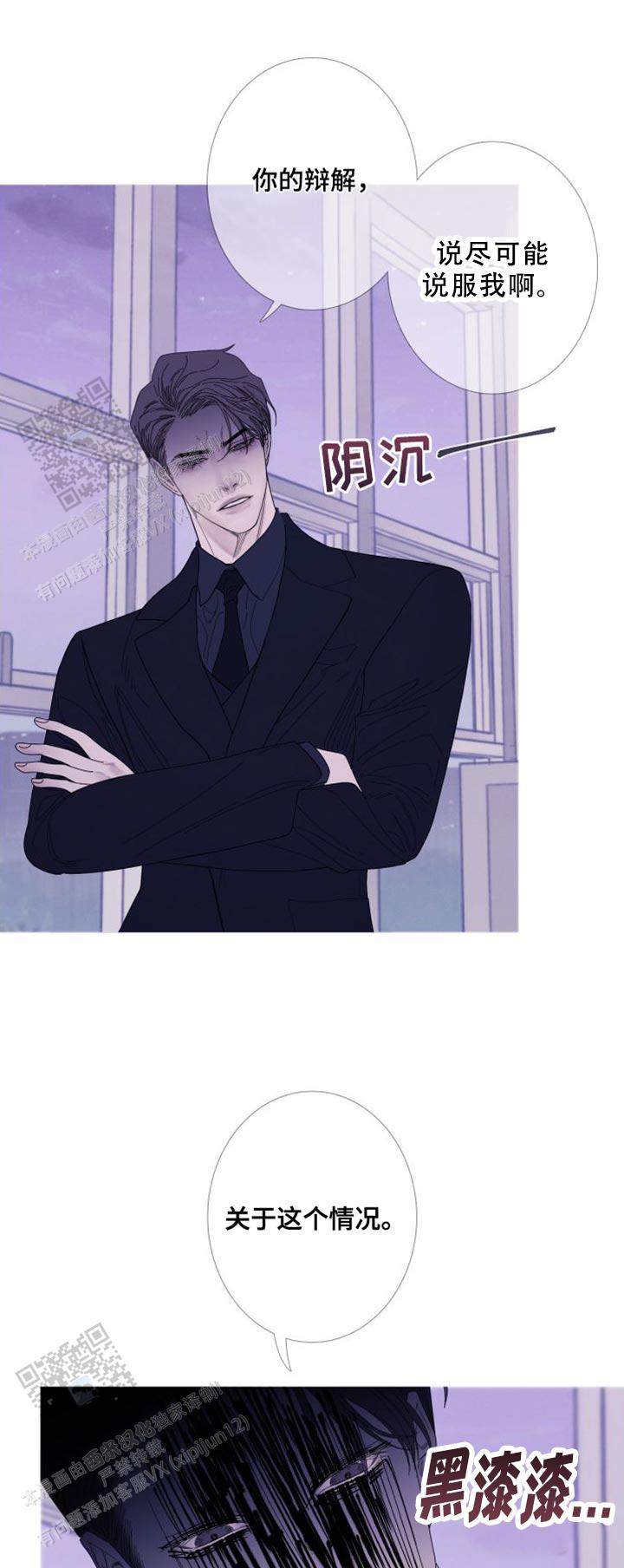 异界征服手册漫画,第72话2图