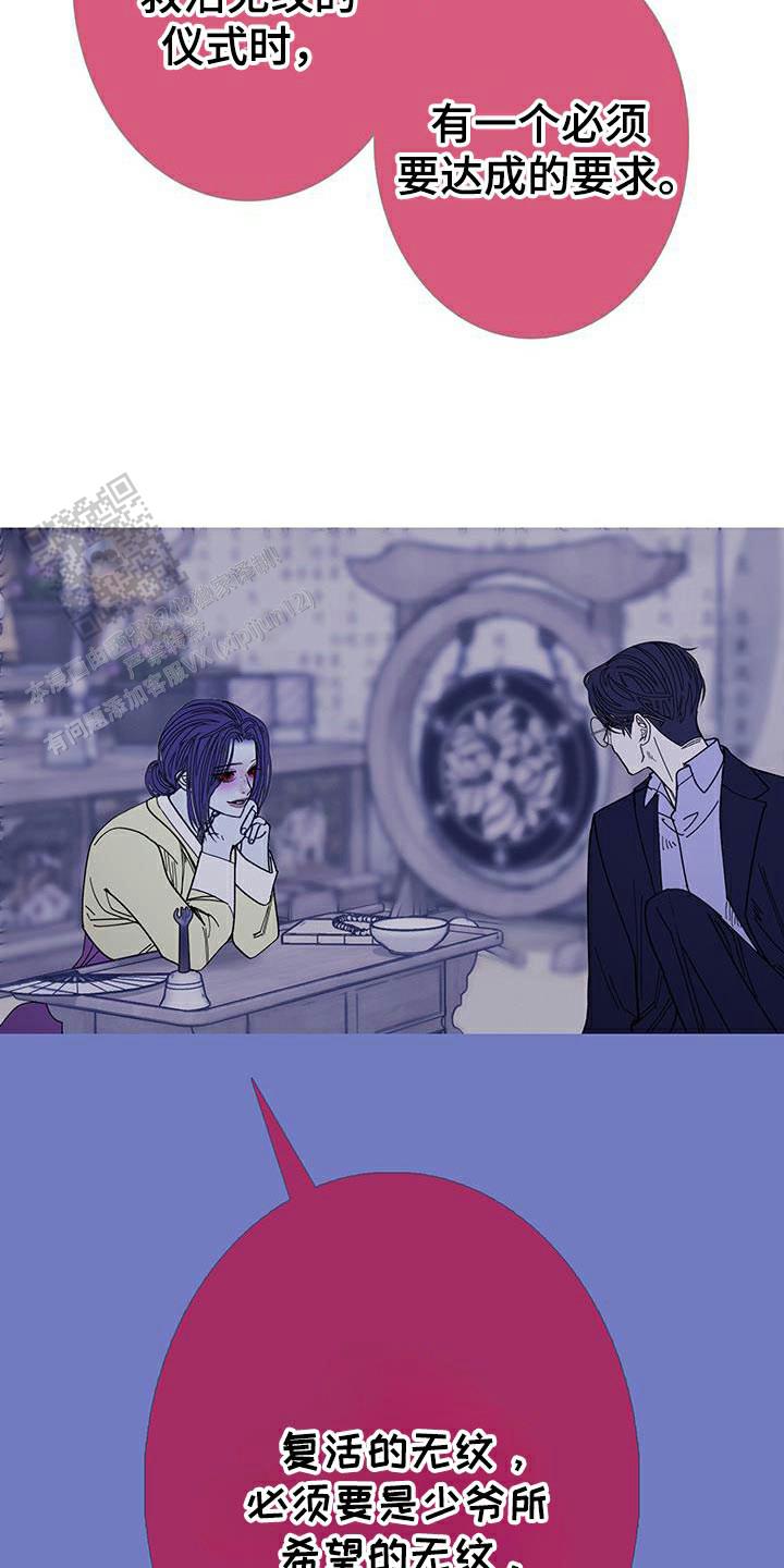 异界关系鬼门关杀漫画非麻瓜漫画,第124话3图