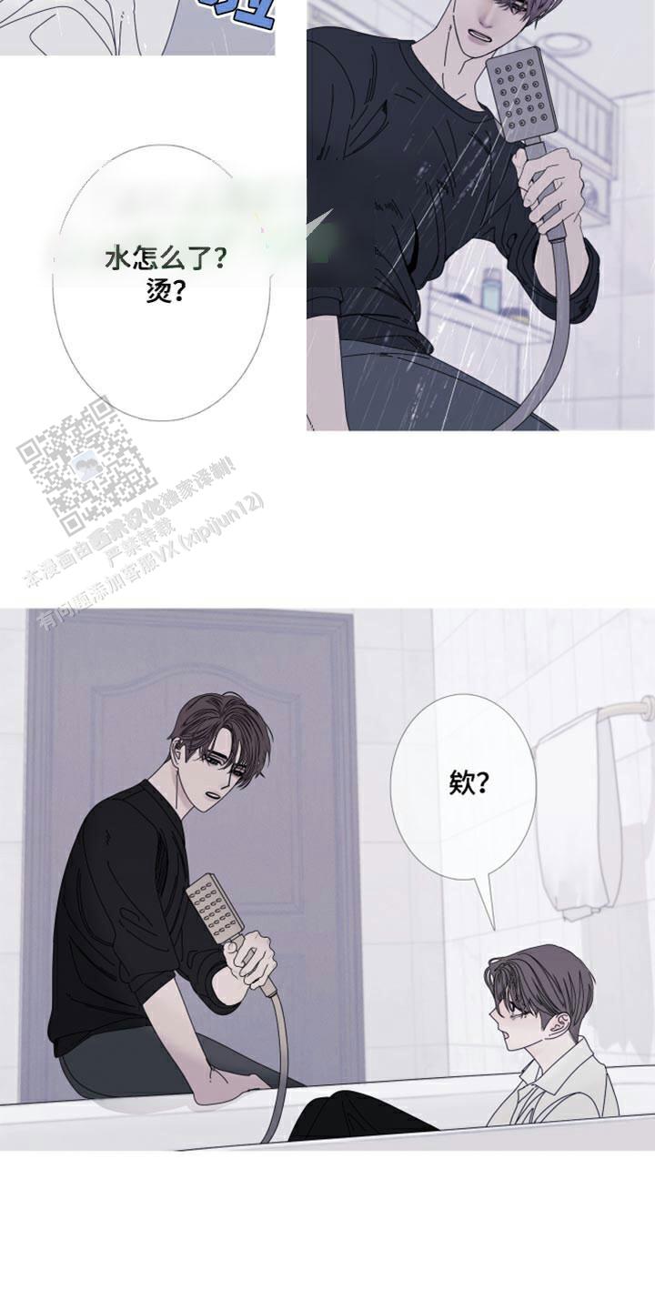 异界关系讲了什么漫画,第88话5图