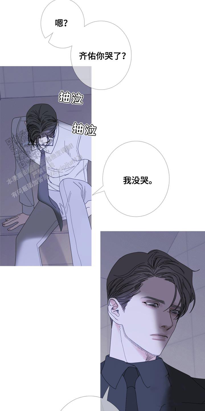 异界征服手册漫画,第69话5图